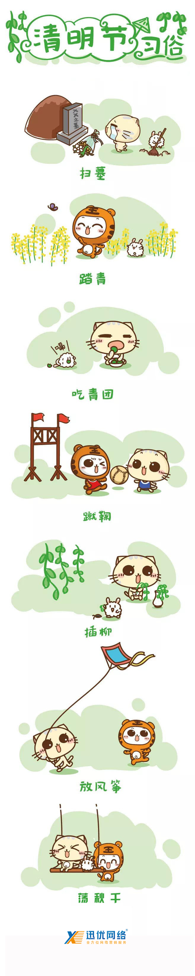 放假前，跟大家說個事… 