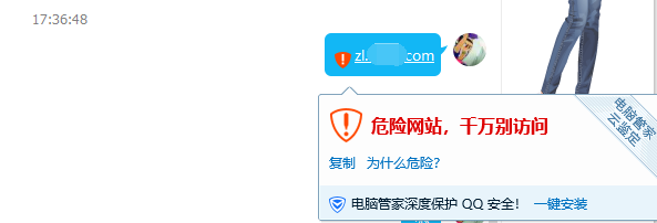 網(wǎng)站出現(xiàn)騰訊管家安全提醒怎么辦？ A