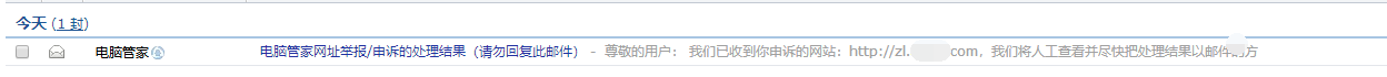 網(wǎng)站出現(xiàn)騰訊管家安全提醒怎么辦？ F