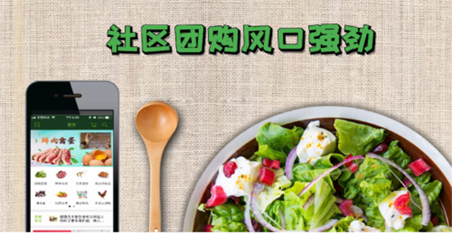 社區(qū)團(tuán)購(gòu)系統(tǒng)為何近期如此火爆？ 社區(qū)團(tuán)購(gòu)