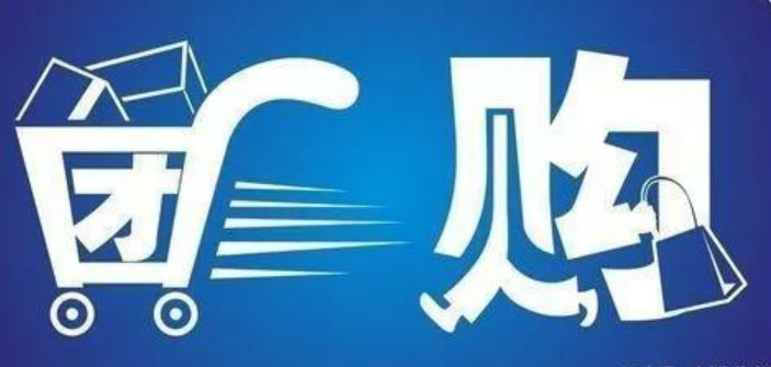 什么是社區(qū)團(tuán)購，社區(qū)團(tuán)購為什么火？ u=1001462446,1079601955&fm=173&app=49&f=JPEG